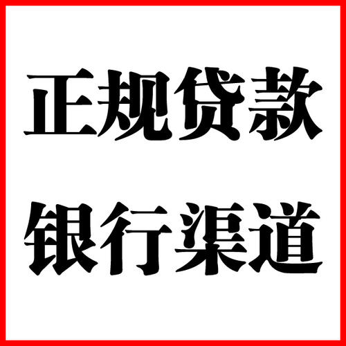 虎林负债过高可以申请虎林房屋抵押贷款吗?如何申请?